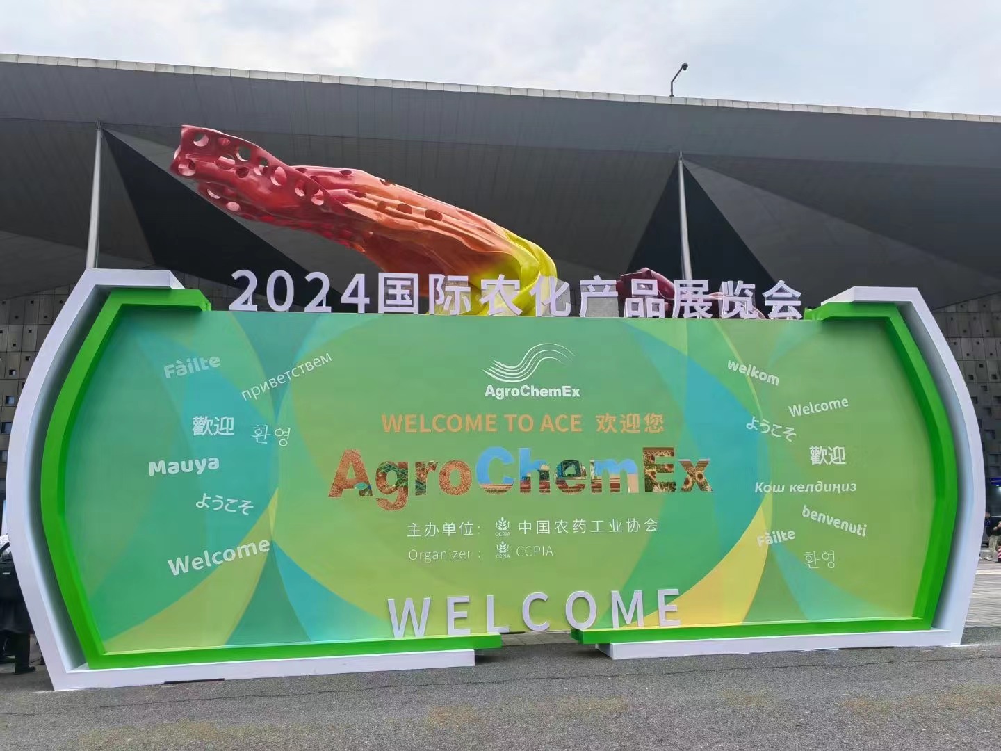 展会图片01
